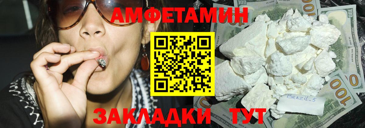 Амфетамин 98% Тосно