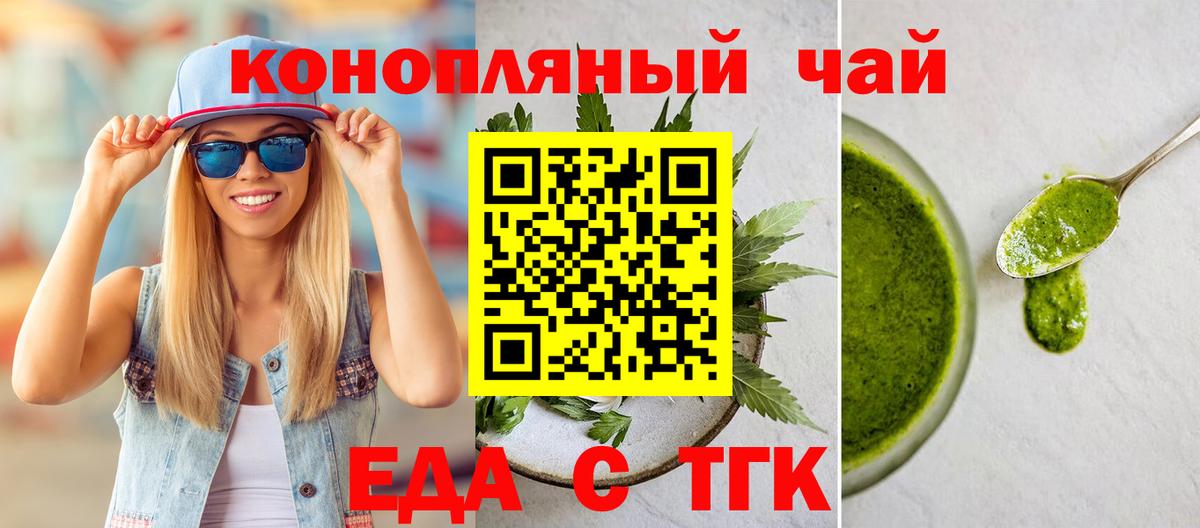 Cannafood марихуана  Вход с VPN  Тосно 
