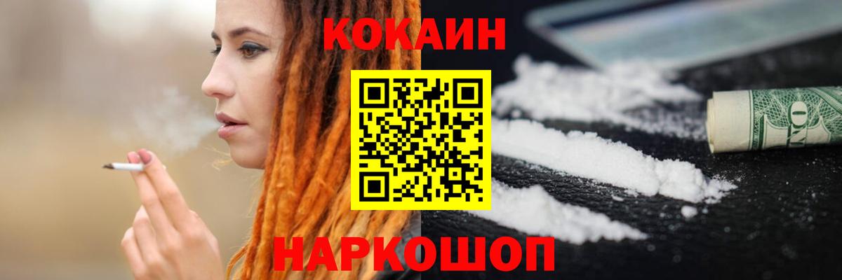 Тосно  Cocaine 97%  Вход с VPN 
