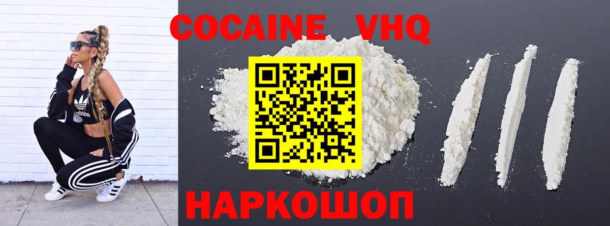 COCAIN 98% Тосно