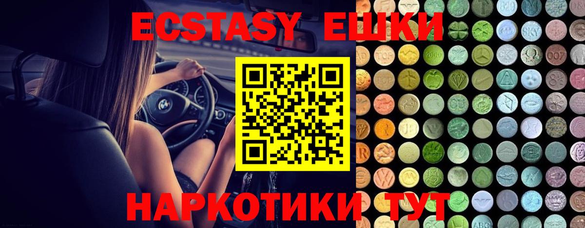 Ecstasy 300 mg  Ecstasy louis Vuitton  Экстази  Тосно  Вход с VPN 