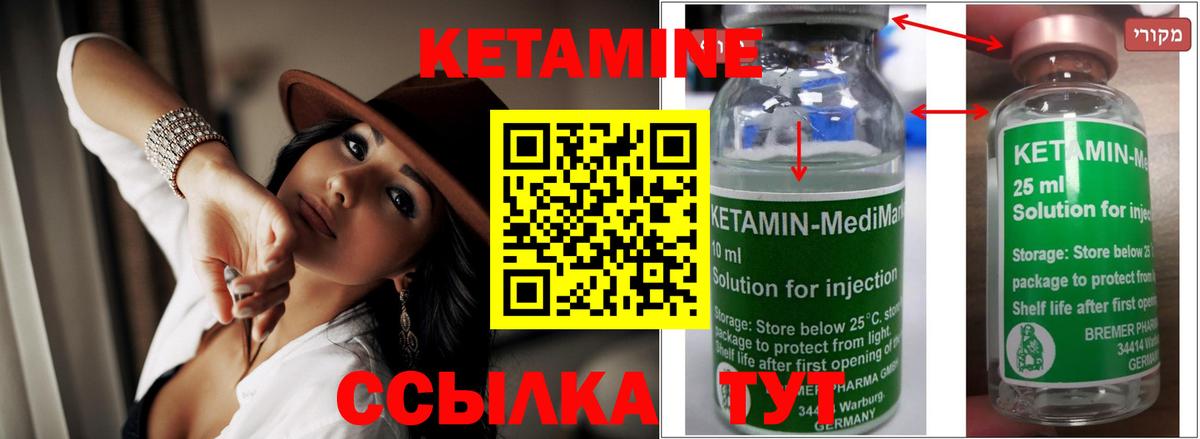 Тосно  КЕТАМИН VHQ  Кетамин ketamine  Вход с VPN 