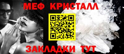 метамфетамин Новокубанск