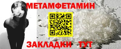метамфетамин Новокубанск