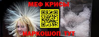 метамфетамин Новокубанск