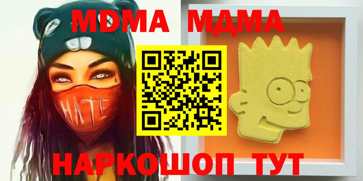 Тосно  MDMA crystal  MDMA VHQ  Вход с VPN 