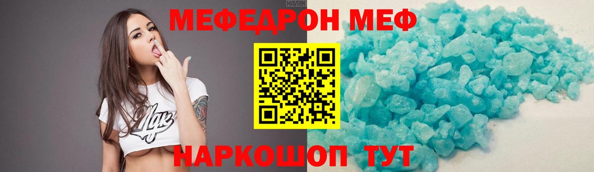 Мефедрон Тосно