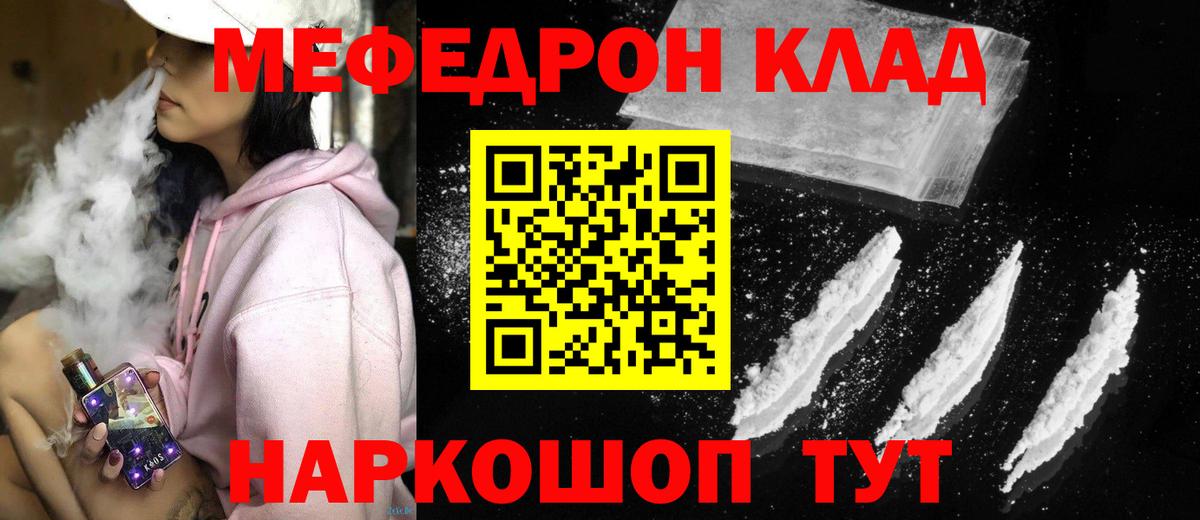 цены   Вход с VPN  МЯУ-МЯУ мяу мяу  Тосно  Мефедрон VHQ  Мефедрон 