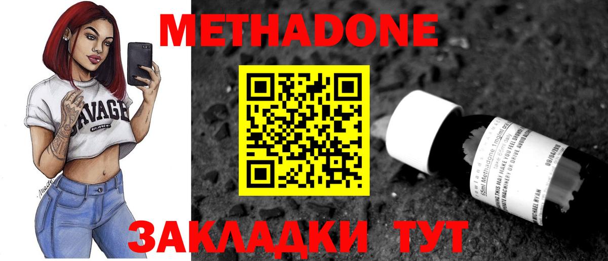 Метадон мёд  omg ссылка  Вход с VPN  Тосно  Метадон methadone 