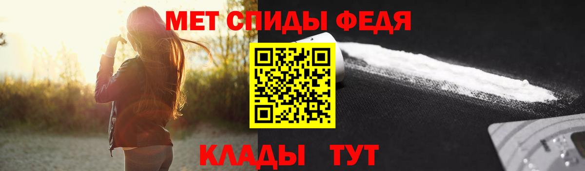 МЕТАМФЕТАМИН Methamphetamine  Вход с VPN  Тосно 