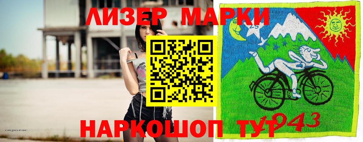 Марки N-bome  Марки NBOMe 1500мкг  Вход с VPN  Тосно 