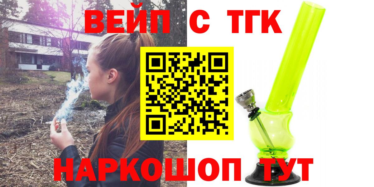 Дистиллят ТГК гашишное масло Тосно