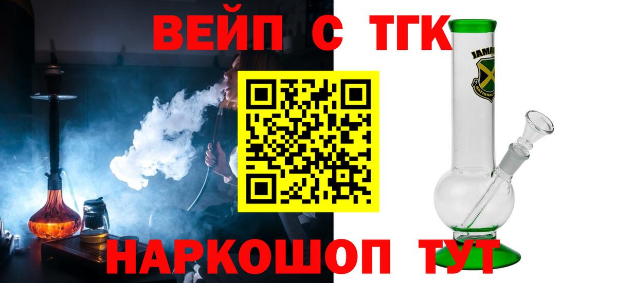 Тосно  ТГК THC oil  Вход с VPN 